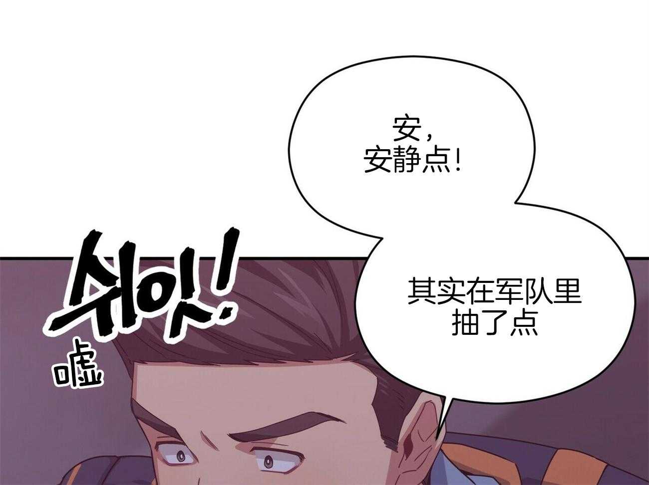 《奇怪的同居》漫画最新章节第30话_是那样的关系吧免费下拉式在线观看章节第【50】张图片