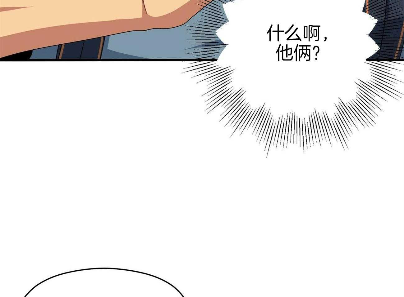 《奇怪的同居》漫画最新章节第30话_是那样的关系吧免费下拉式在线观看章节第【54】张图片