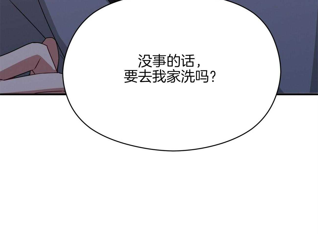 《奇怪的同居》漫画最新章节第30话_是那样的关系吧免费下拉式在线观看章节第【65】张图片