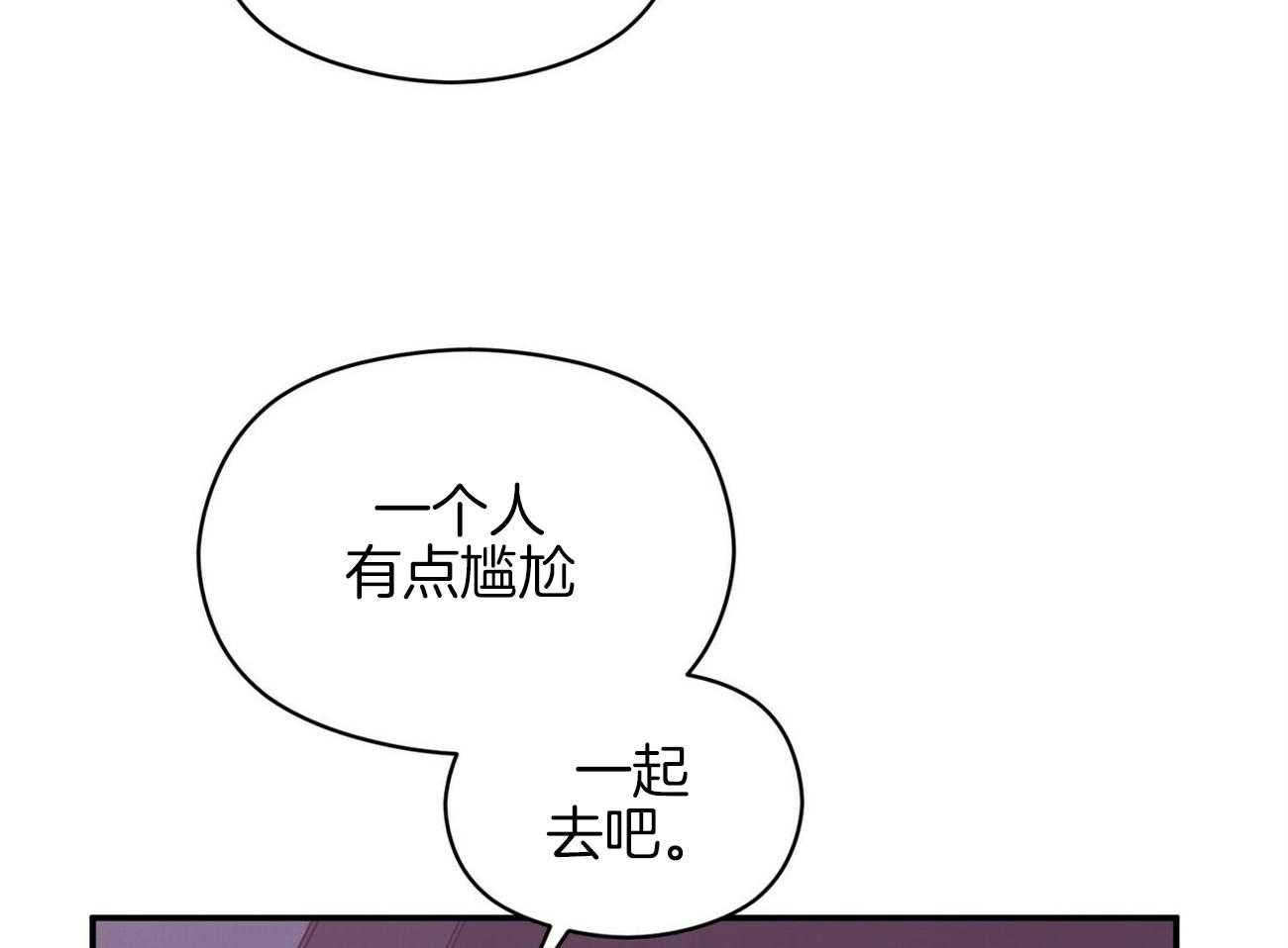 《奇怪的同居》漫画最新章节第30话_是那样的关系吧免费下拉式在线观看章节第【60】张图片