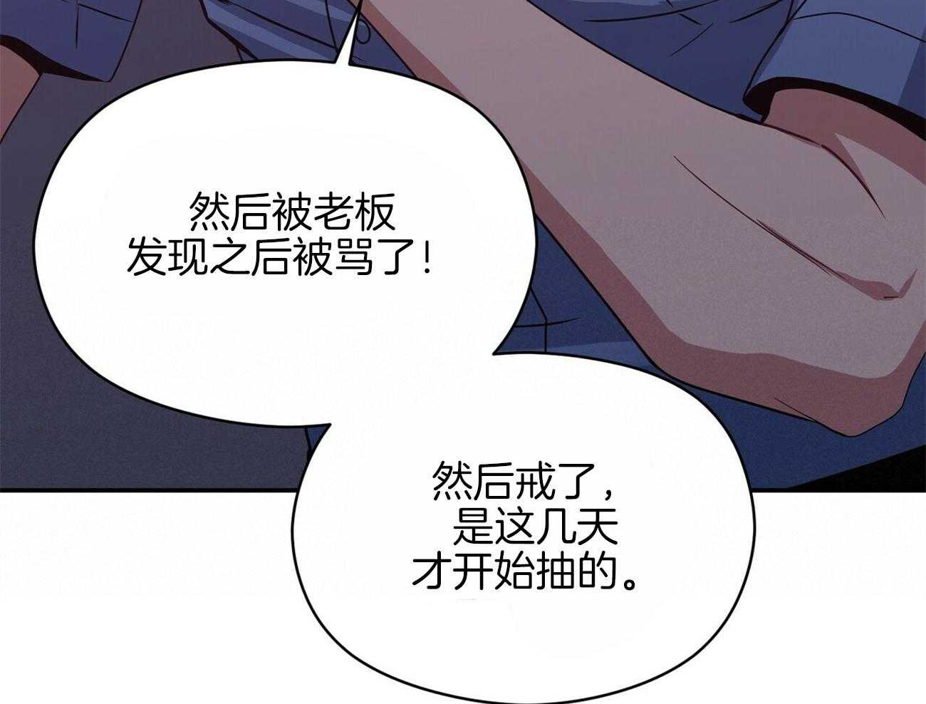 《奇怪的同居》漫画最新章节第30话_是那样的关系吧免费下拉式在线观看章节第【48】张图片