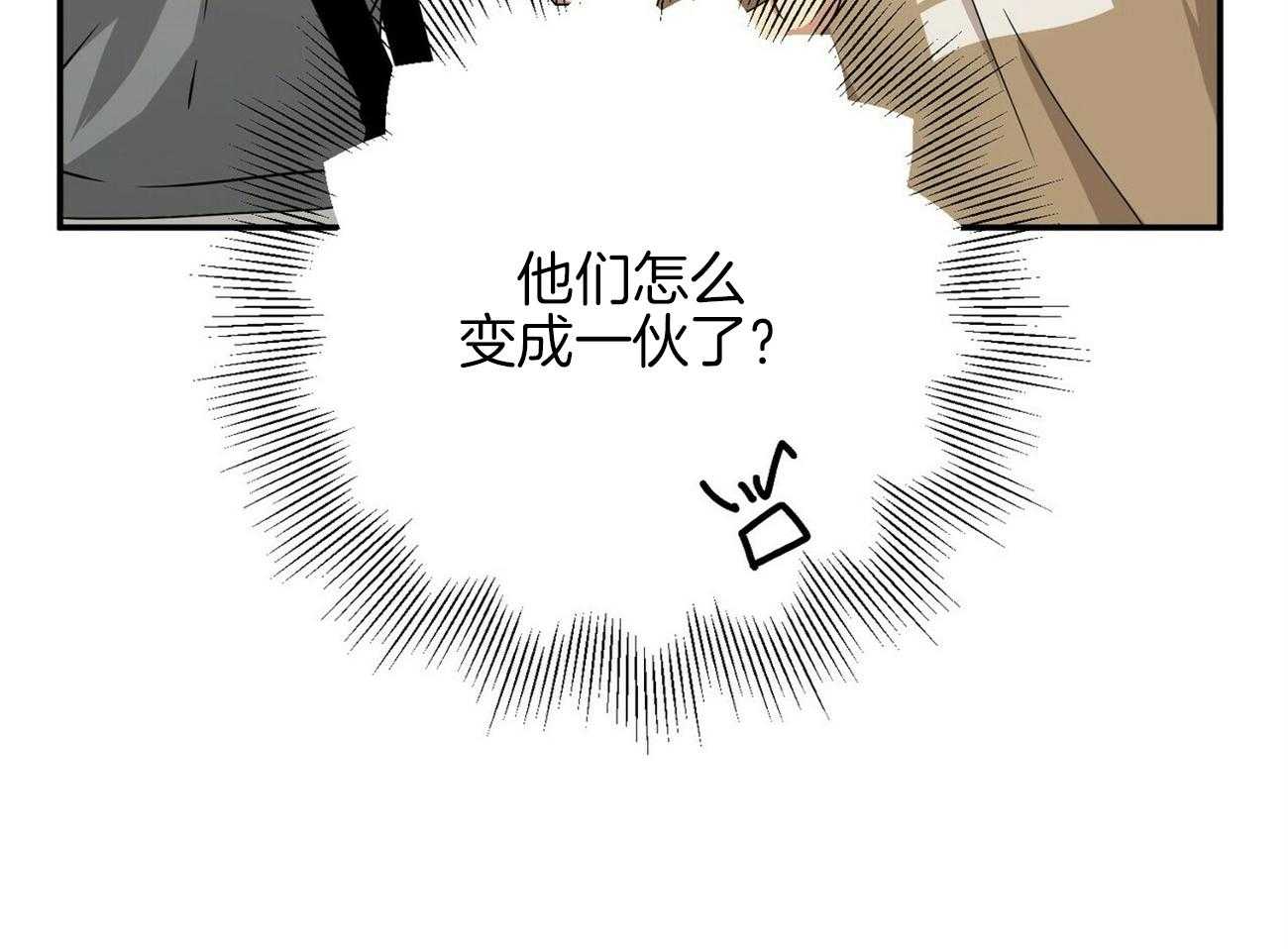 《奇怪的同居》漫画最新章节第30话_是那样的关系吧免费下拉式在线观看章节第【51】张图片