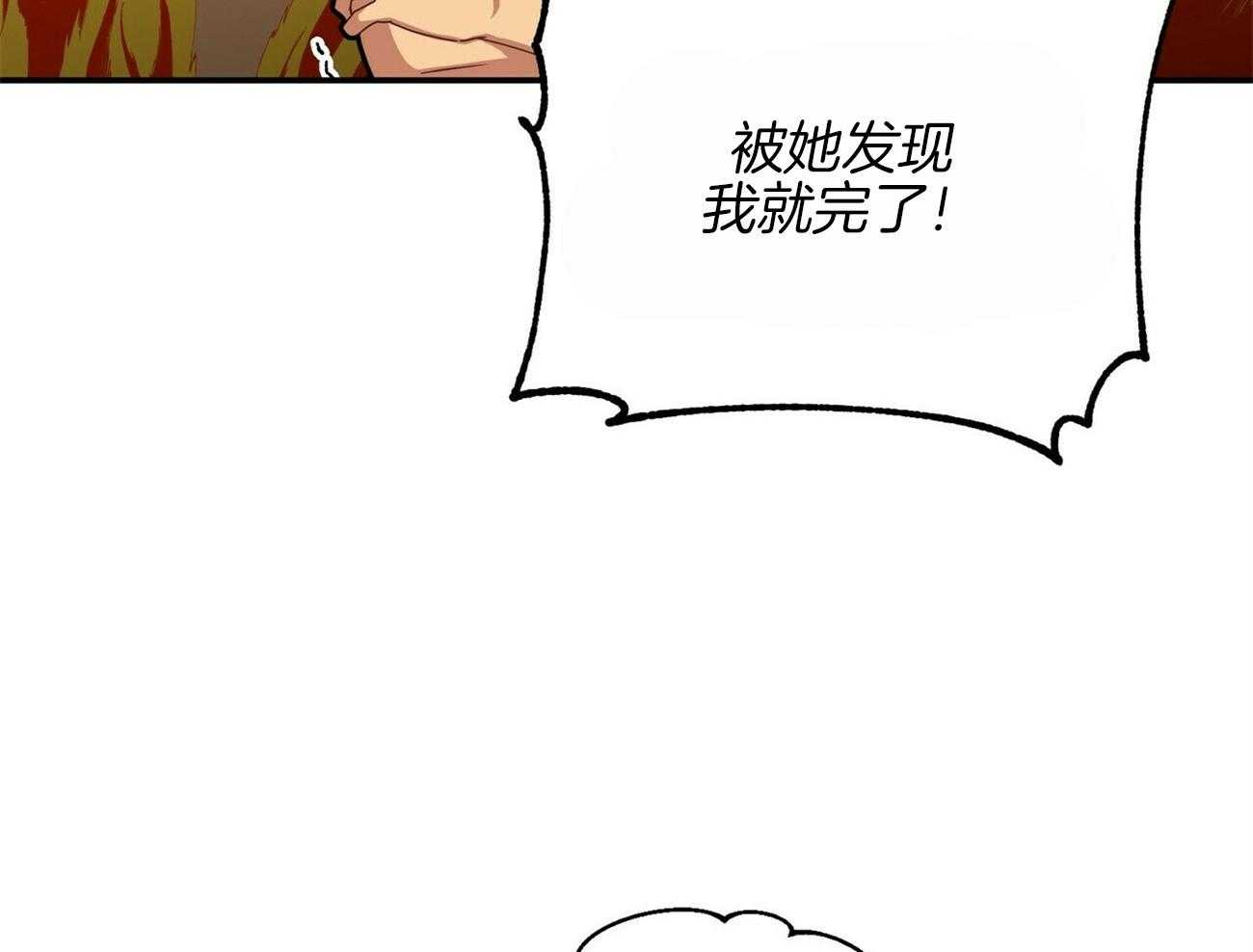 《奇怪的同居》漫画最新章节第30话_是那样的关系吧免费下拉式在线观看章节第【45】张图片