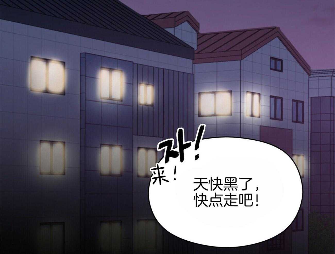 《奇怪的同居》漫画最新章节第30话_是那样的关系吧免费下拉式在线观看章节第【41】张图片