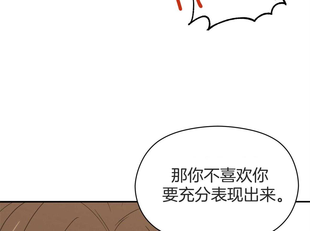 《奇怪的同居》漫画最新章节第31话_你好好想想免费下拉式在线观看章节第【16】张图片