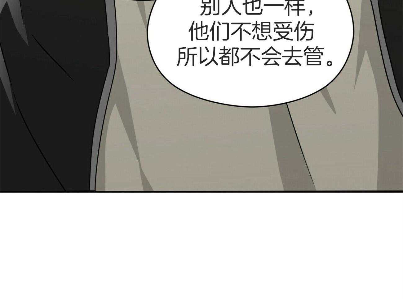 《奇怪的同居》漫画最新章节第34话_不要管免费下拉式在线观看章节第【71】张图片