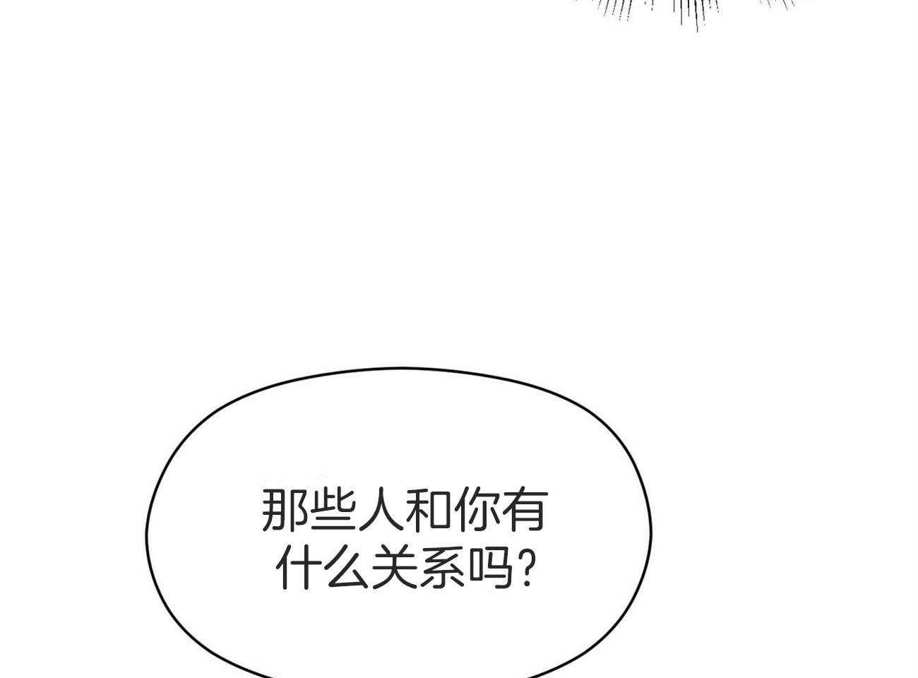 《奇怪的同居》漫画最新章节第34话_不要管免费下拉式在线观看章节第【81】张图片