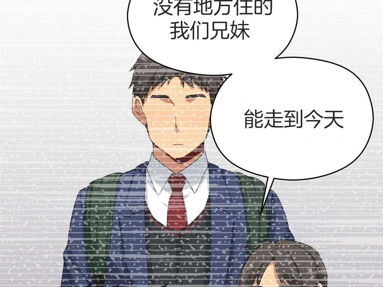 《奇怪的同居》漫画最新章节第34话_不要管免费下拉式在线观看章节第【57】张图片