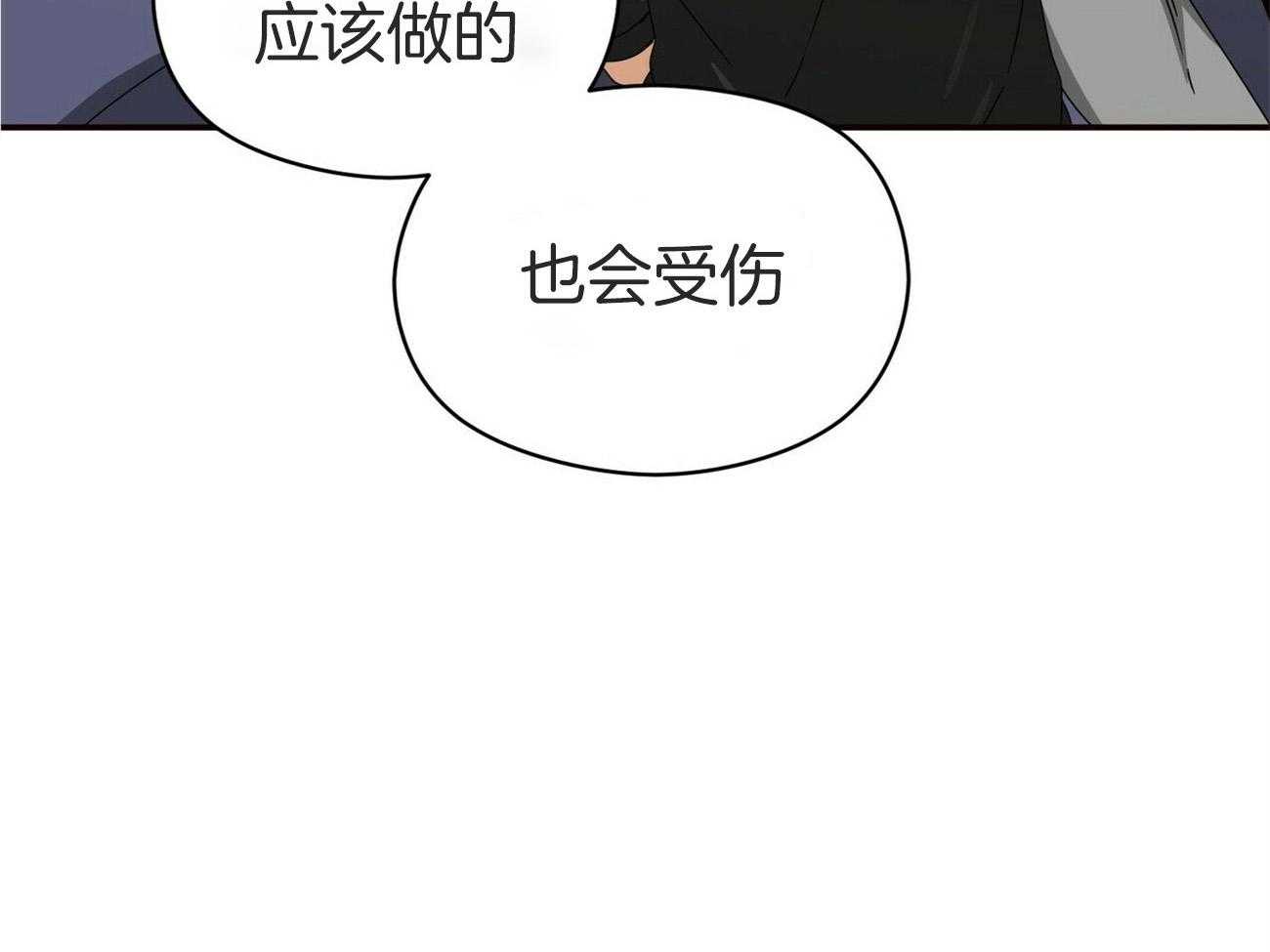 《奇怪的同居》漫画最新章节第34话_不要管免费下拉式在线观看章节第【62】张图片