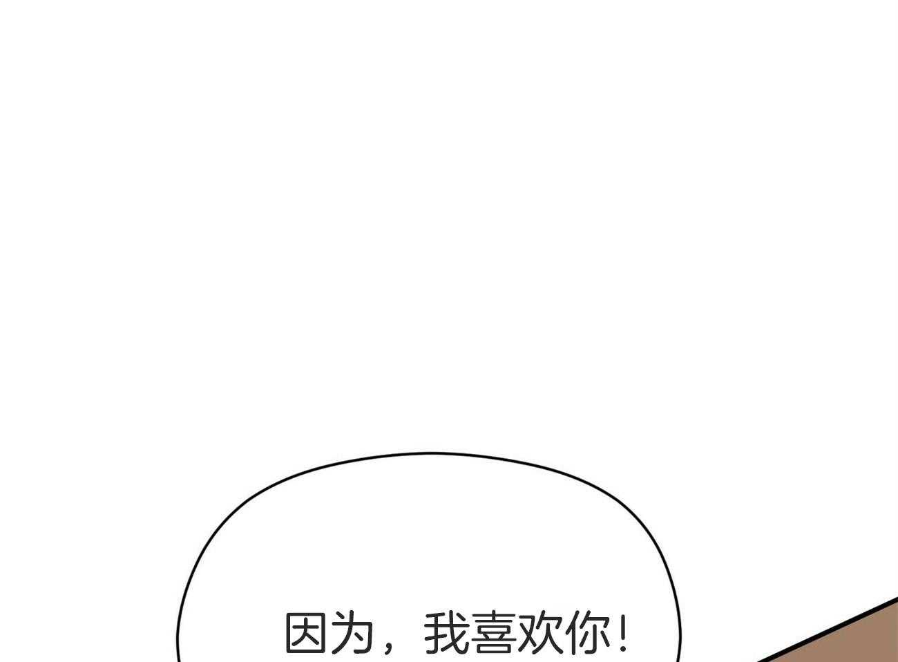 《奇怪的同居》漫画最新章节第34话_不要管免费下拉式在线观看章节第【23】张图片