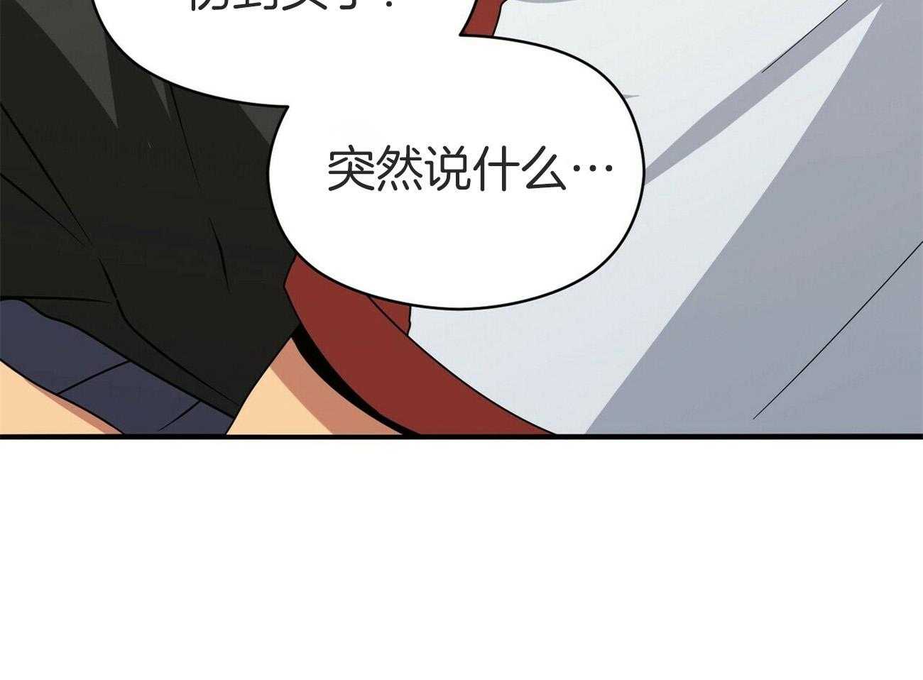 《奇怪的同居》漫画最新章节第34话_不要管免费下拉式在线观看章节第【19】张图片