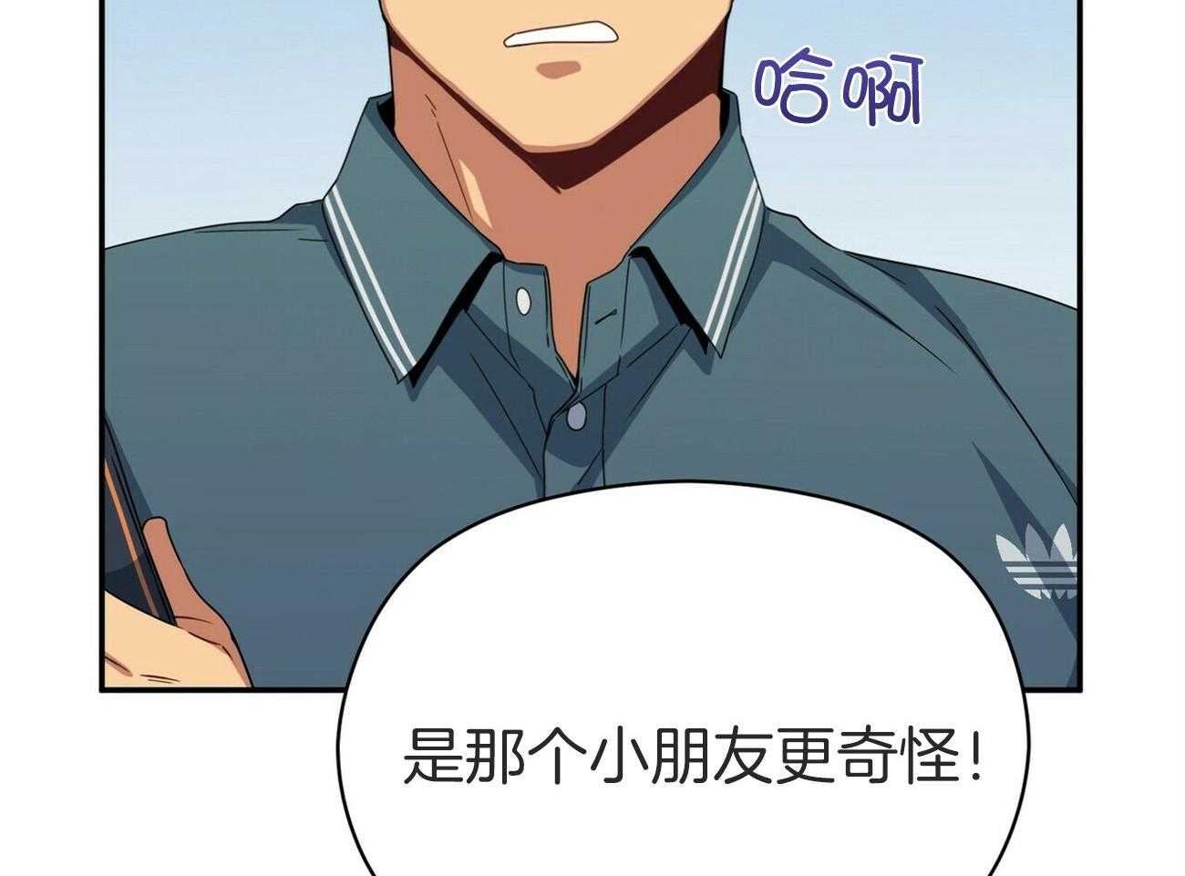 《奇怪的同居》漫画最新章节第38话_表白免费下拉式在线观看章节第【68】张图片