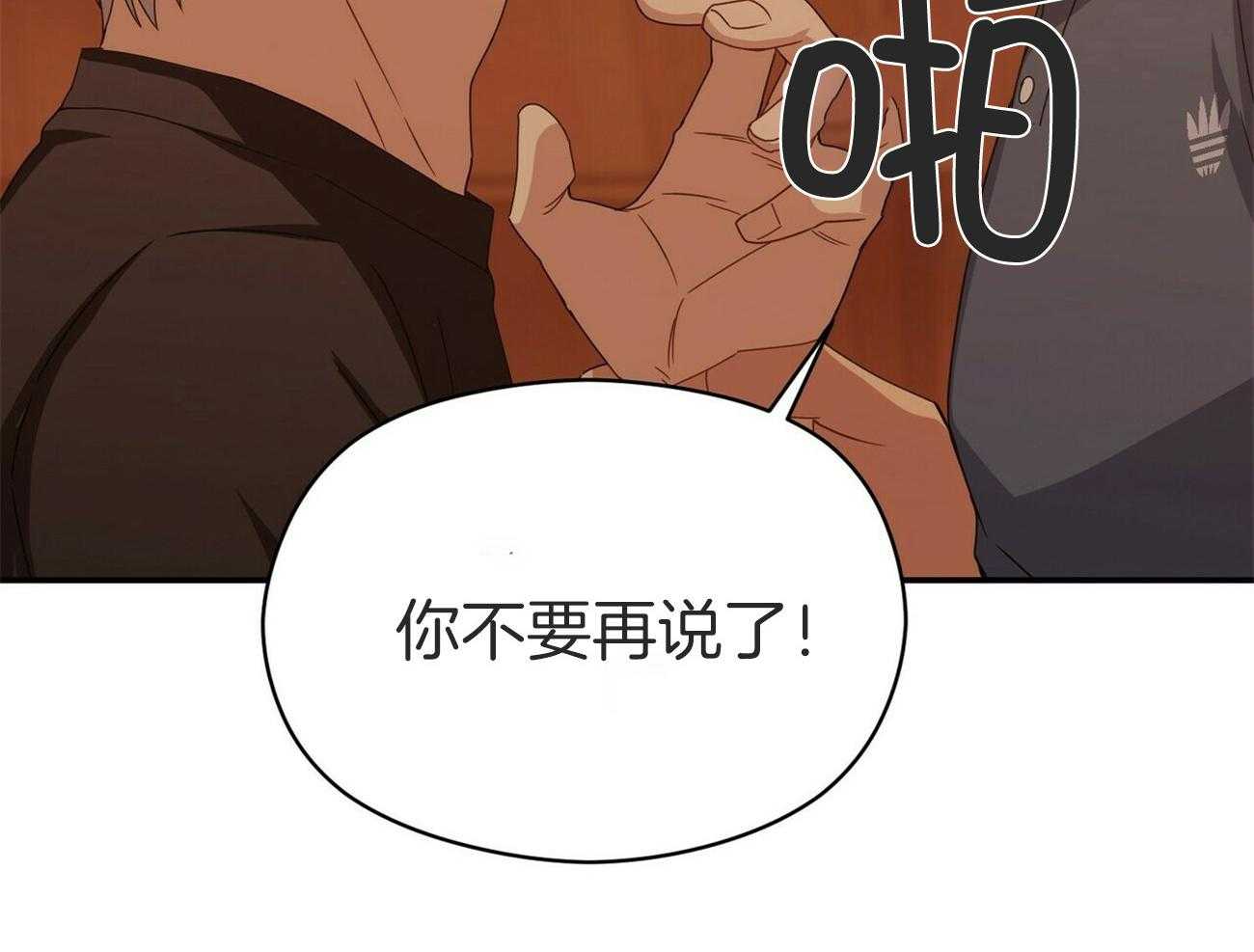 《奇怪的同居》漫画最新章节第38话_表白免费下拉式在线观看章节第【40】张图片