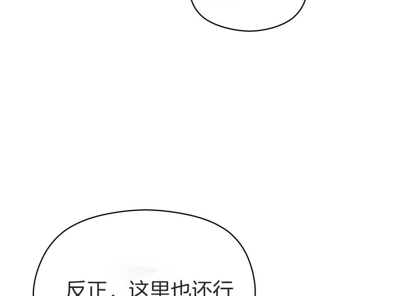 《奇怪的同居》漫画最新章节第38话_表白免费下拉式在线观看章节第【63】张图片