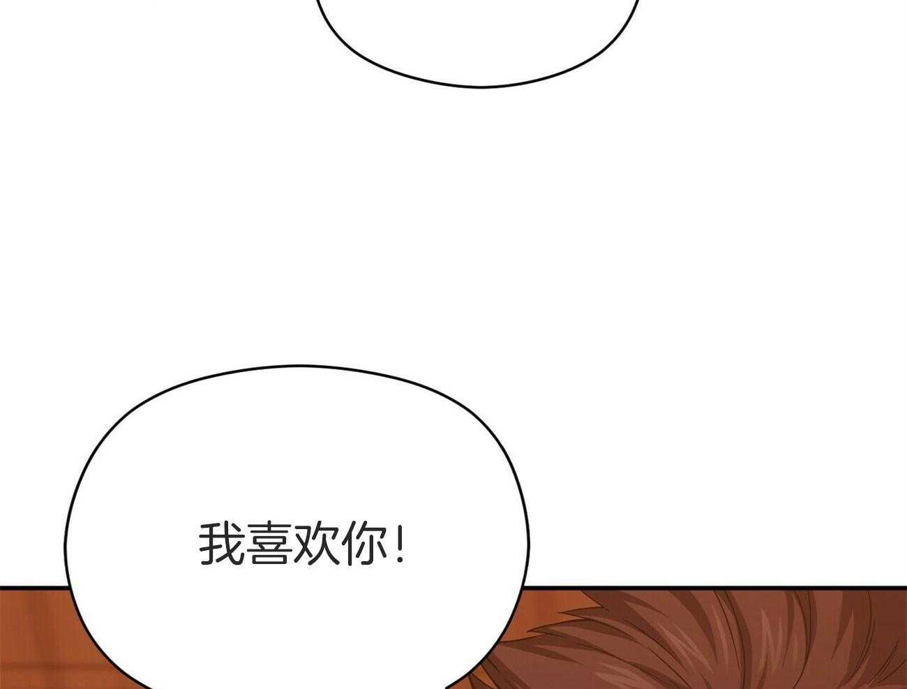 《奇怪的同居》漫画最新章节第38话_表白免费下拉式在线观看章节第【42】张图片