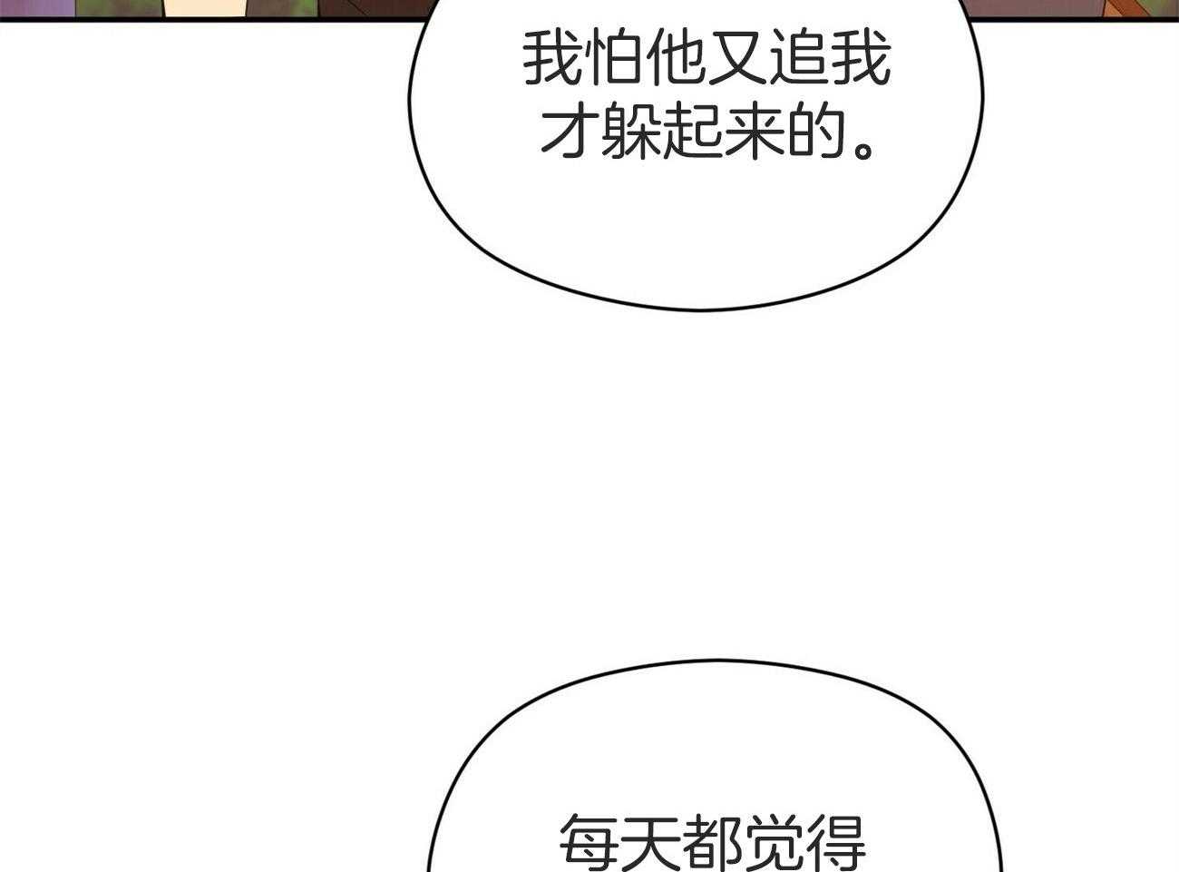 《奇怪的同居》漫画最新章节第38话_表白免费下拉式在线观看章节第【70】张图片