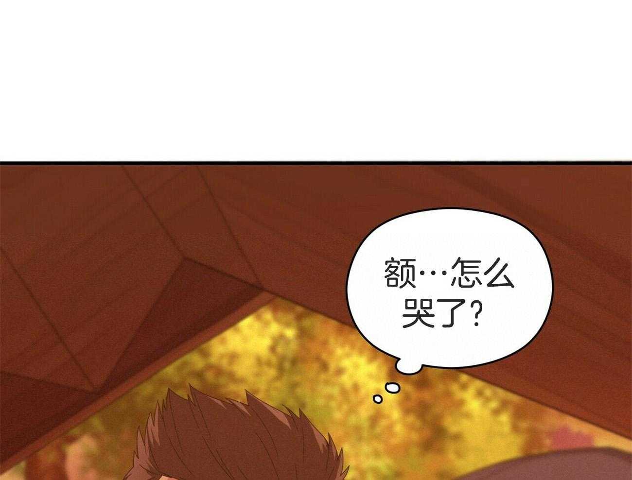 《奇怪的同居》漫画最新章节第38话_表白免费下拉式在线观看章节第【16】张图片