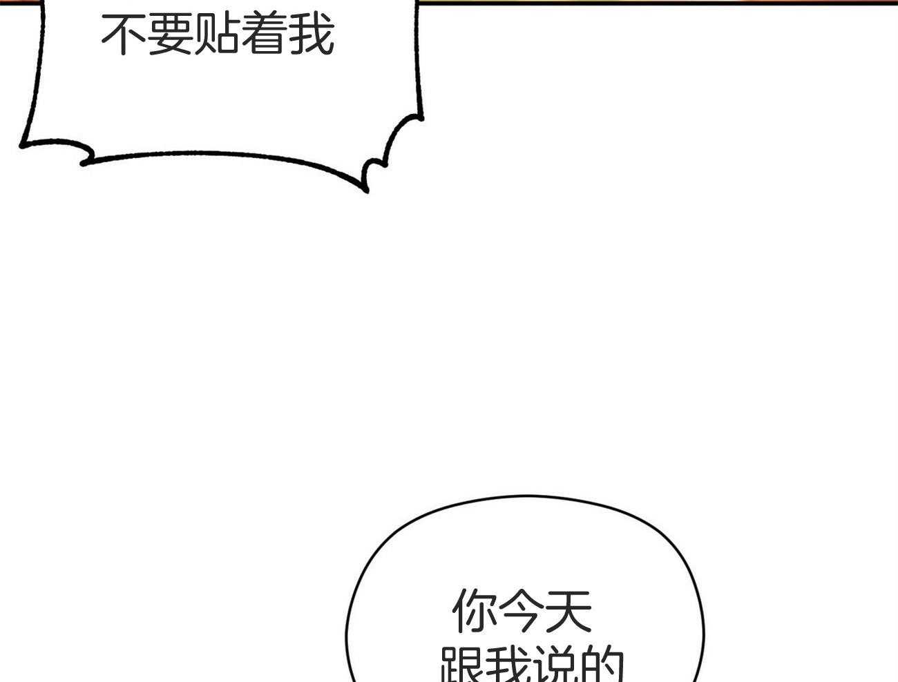 《奇怪的同居》漫画最新章节第38话_表白免费下拉式在线观看章节第【6】张图片