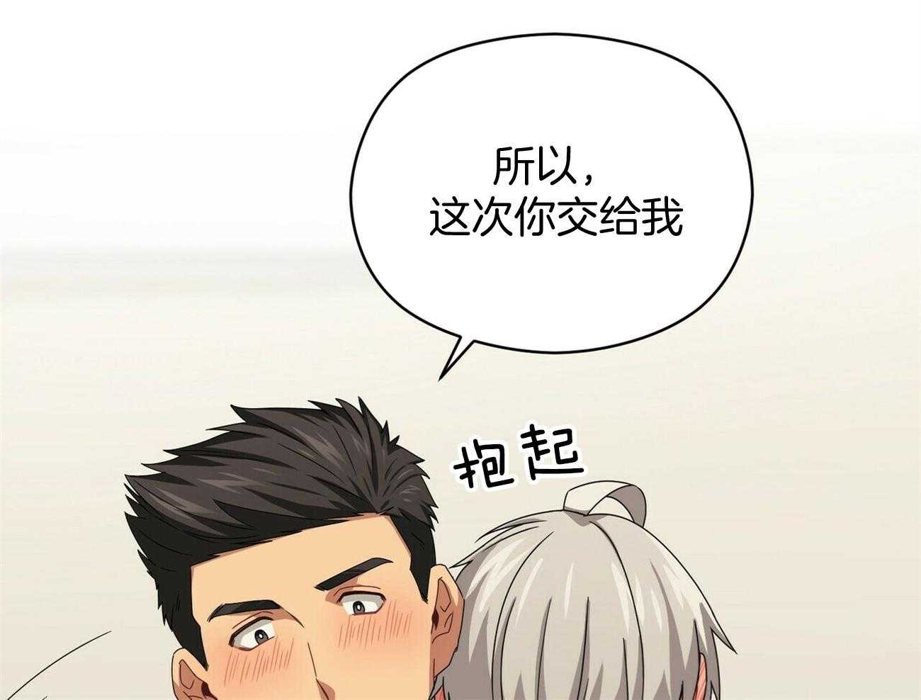 《奇怪的同居》漫画最新章节第40话_耐心一点免费下拉式在线观看章节第【27】张图片