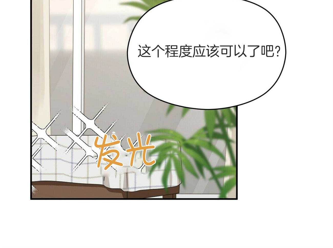 《奇怪的同居》漫画最新章节第43话_正当防卫免费下拉式在线观看章节第【66】张图片