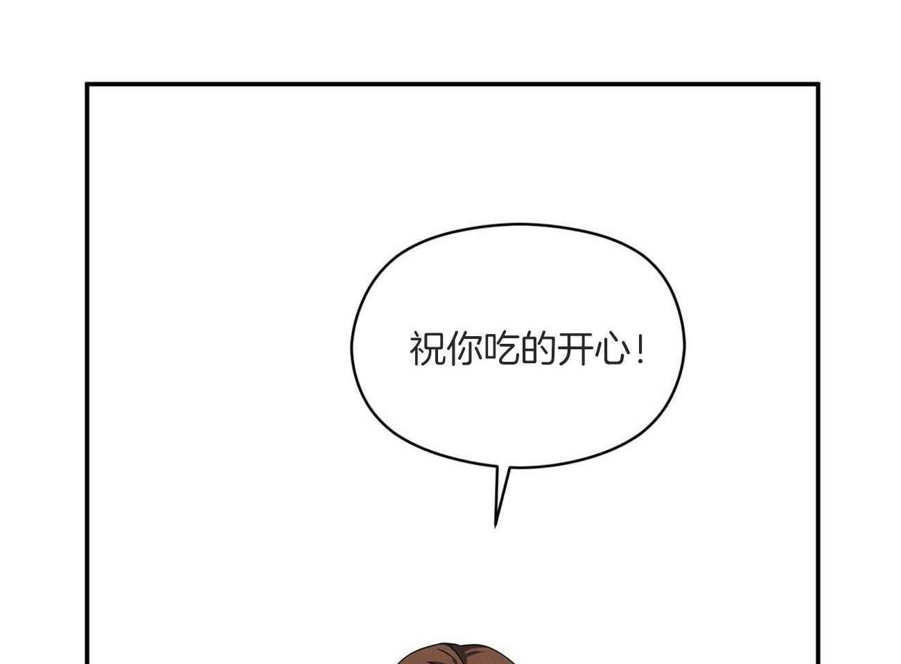 《奇怪的同居》漫画最新章节第43话_正当防卫免费下拉式在线观看章节第【75】张图片