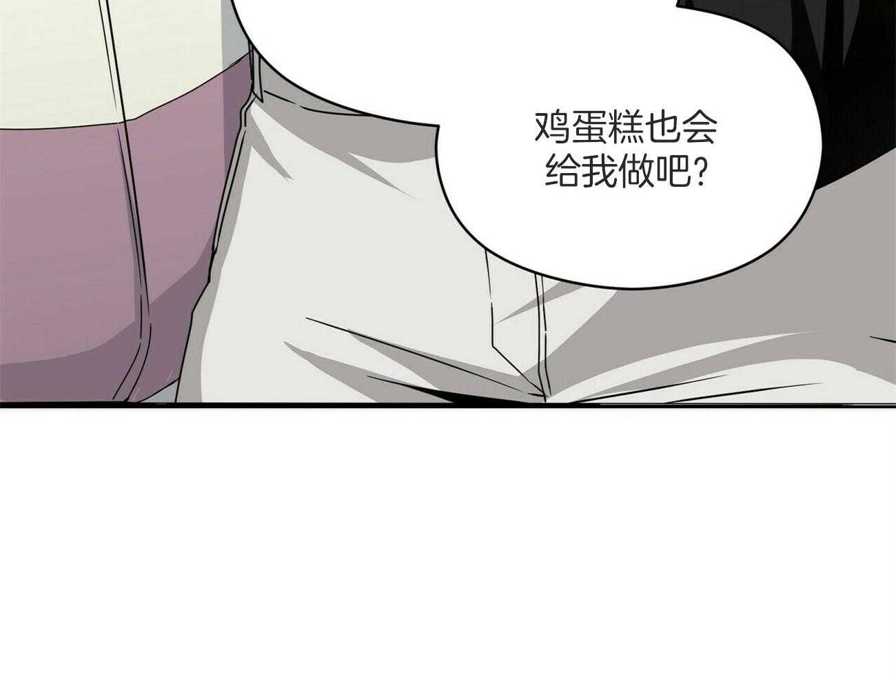 《奇怪的同居》漫画最新章节第43话_正当防卫免费下拉式在线观看章节第【43】张图片