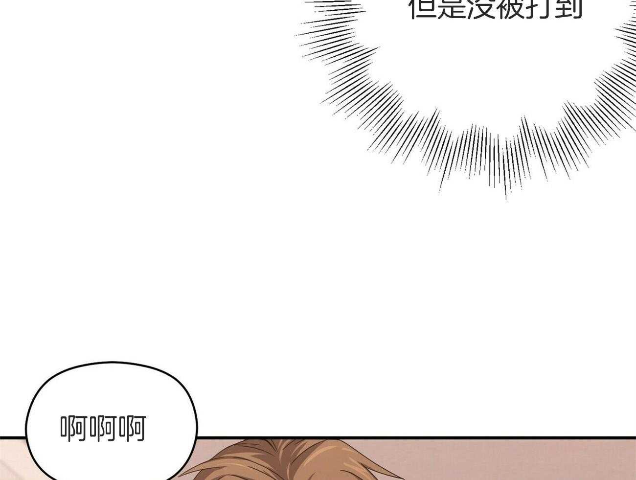 《奇怪的同居》漫画最新章节第43话_正当防卫免费下拉式在线观看章节第【12】张图片