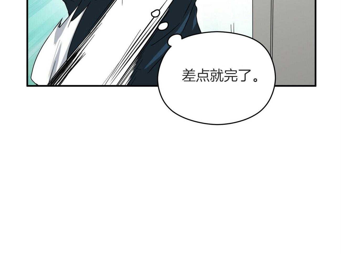 《奇怪的同居》漫画最新章节第43话_正当防卫免费下拉式在线观看章节第【58】张图片