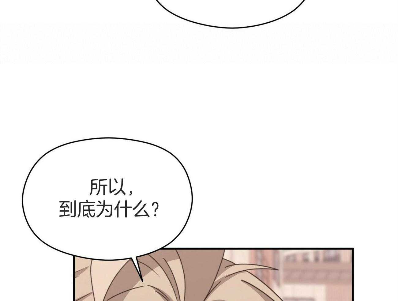 《奇怪的同居》漫画最新章节第44话_我想接近你免费下拉式在线观看章节第【72】张图片