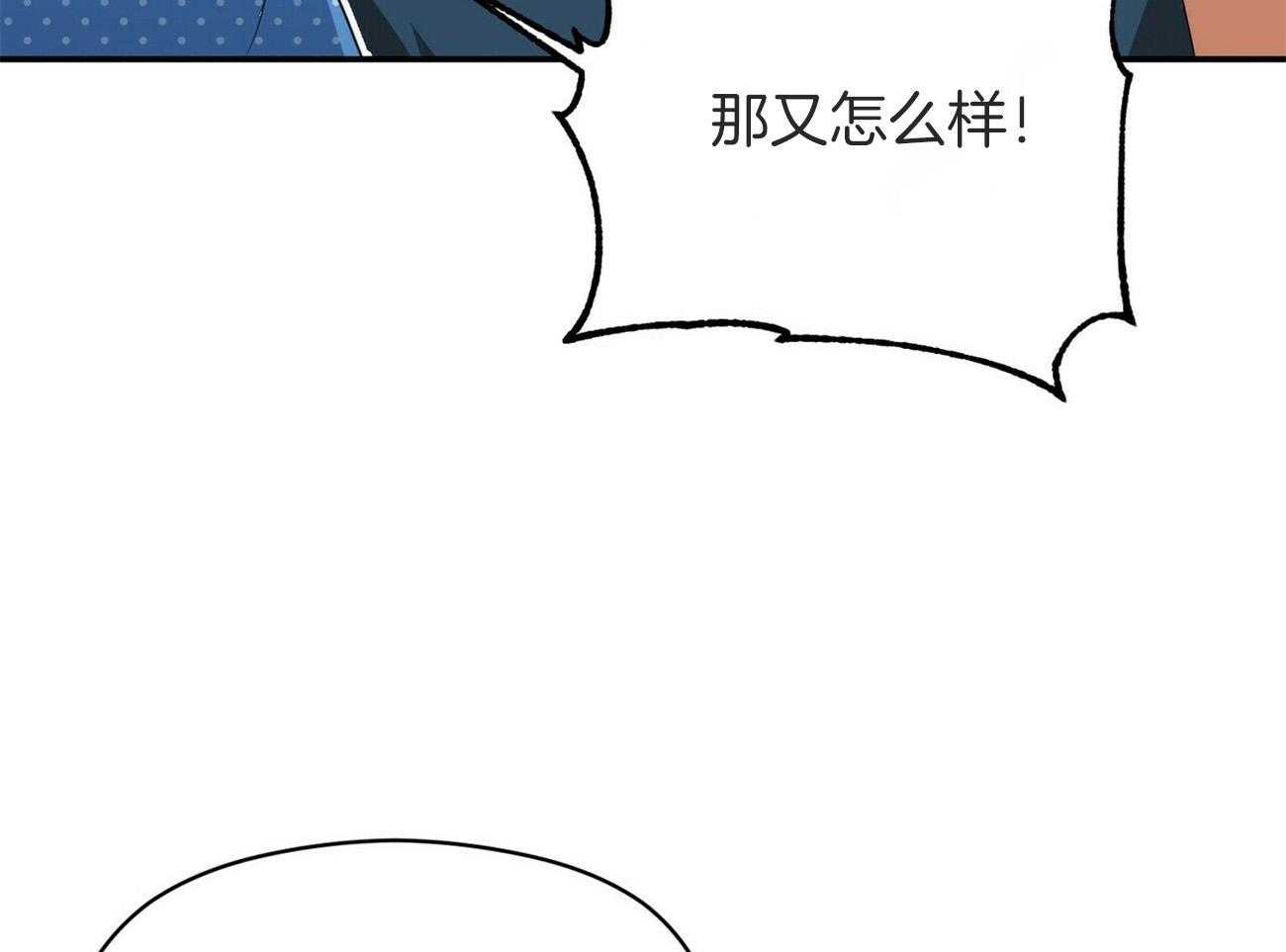 《奇怪的同居》漫画最新章节第44话_我想接近你免费下拉式在线观看章节第【26】张图片