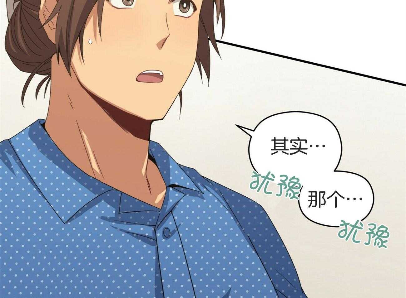 《奇怪的同居》漫画最新章节第44话_我想接近你免费下拉式在线观看章节第【15】张图片