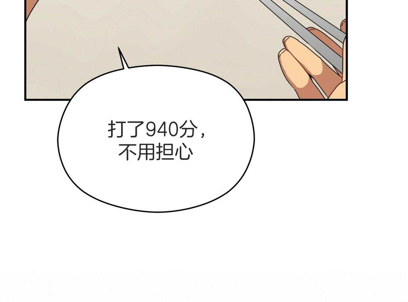 《奇怪的同居》漫画最新章节第44话_我想接近你免费下拉式在线观看章节第【34】张图片