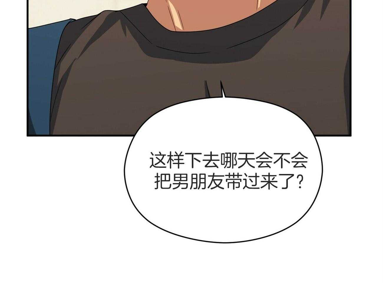 《奇怪的同居》漫画最新章节第44话_我想接近你免费下拉式在线观看章节第【21】张图片