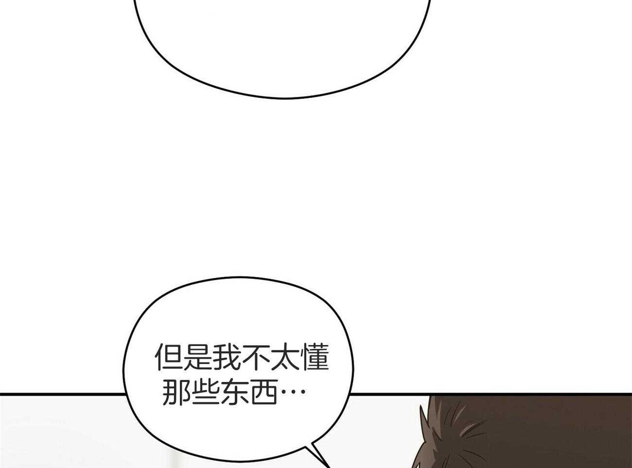 《奇怪的同居》漫画最新章节第44话_我想接近你免费下拉式在线观看章节第【31】张图片