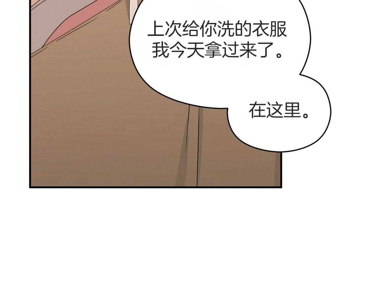 《奇怪的同居》漫画最新章节第44话_我想接近你免费下拉式在线观看章节第【87】张图片