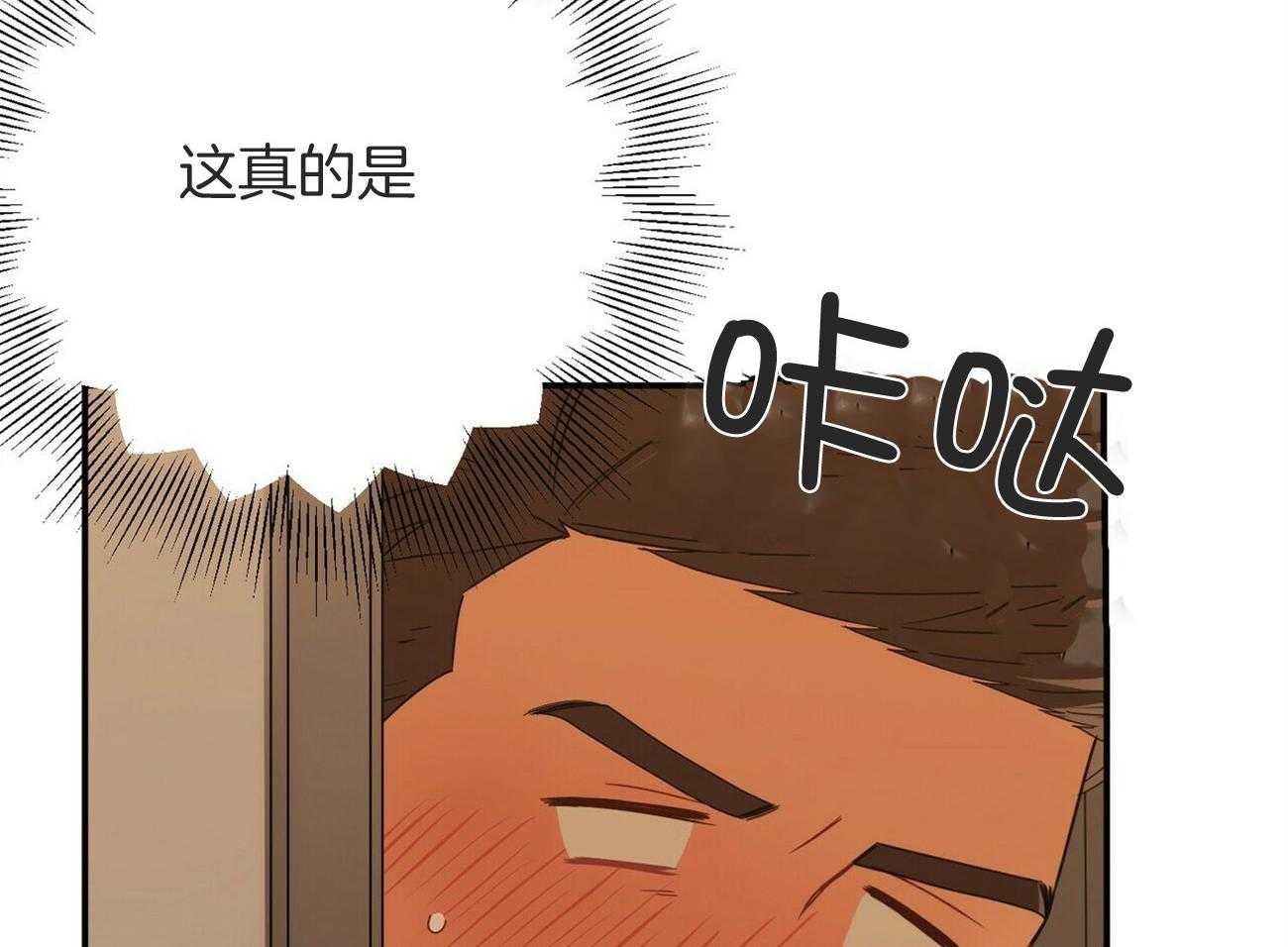 《奇怪的同居》漫画最新章节第44话_我想接近你免费下拉式在线观看章节第【7】张图片