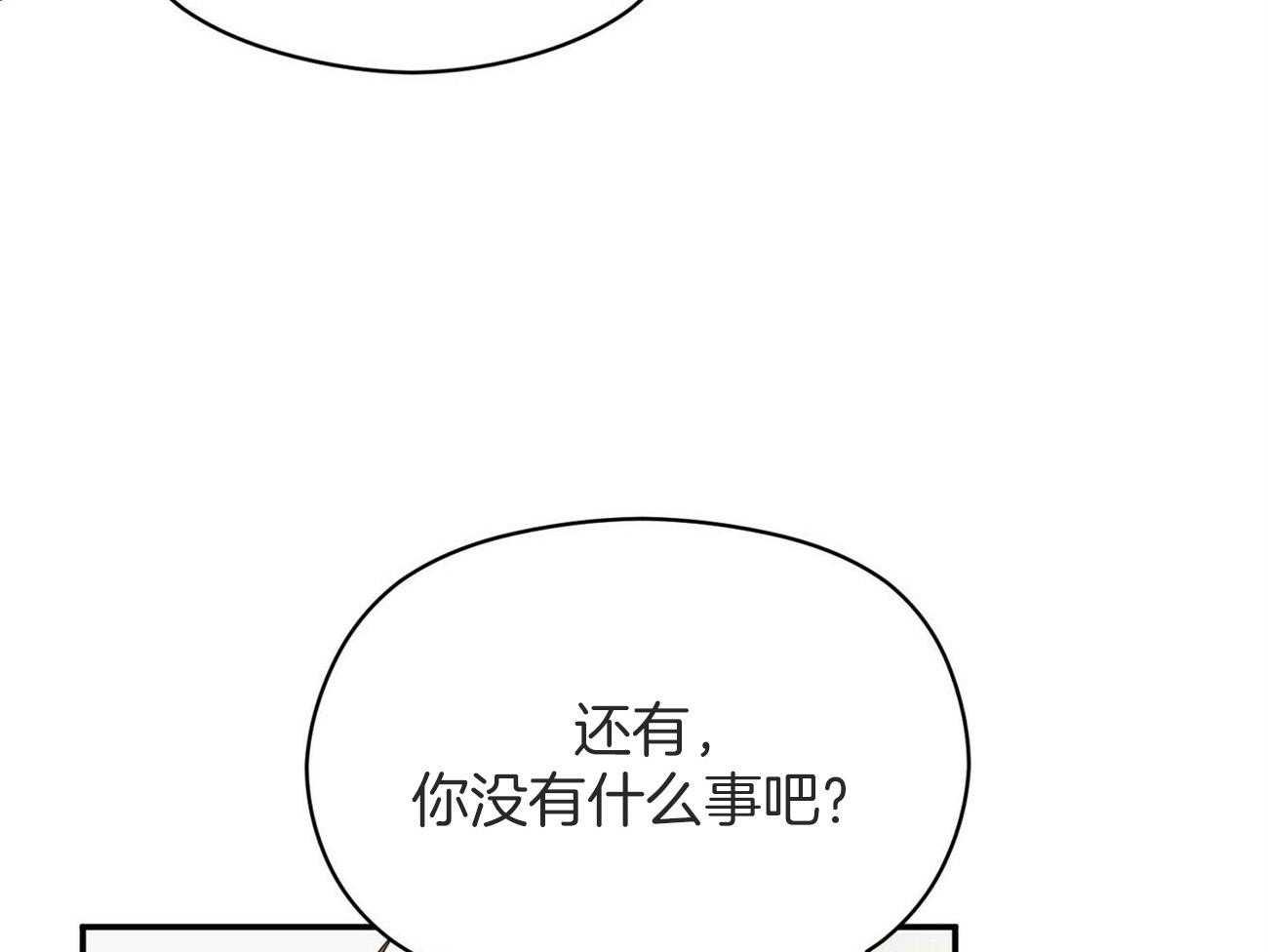 《奇怪的同居》漫画最新章节第44话_我想接近你免费下拉式在线观看章节第【48】张图片