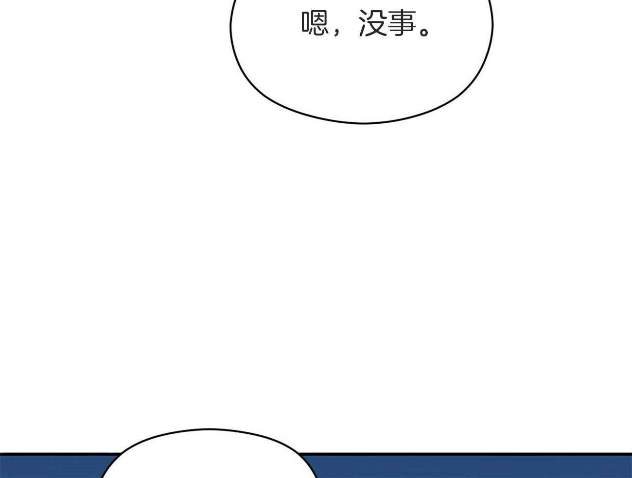 《奇怪的同居》漫画最新章节第44话_我想接近你免费下拉式在线观看章节第【43】张图片