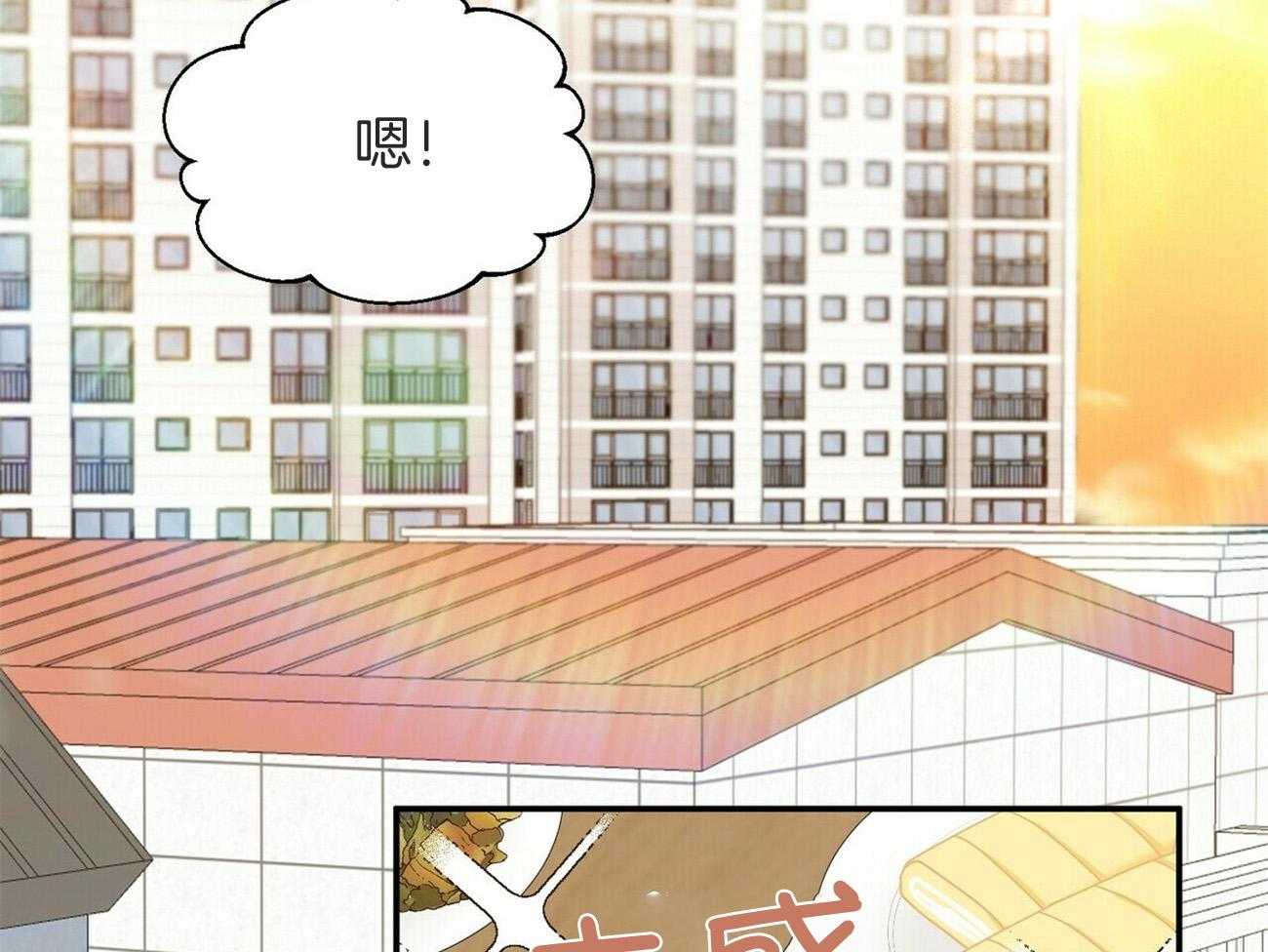 《奇怪的同居》漫画最新章节第44话_我想接近你免费下拉式在线观看章节第【62】张图片