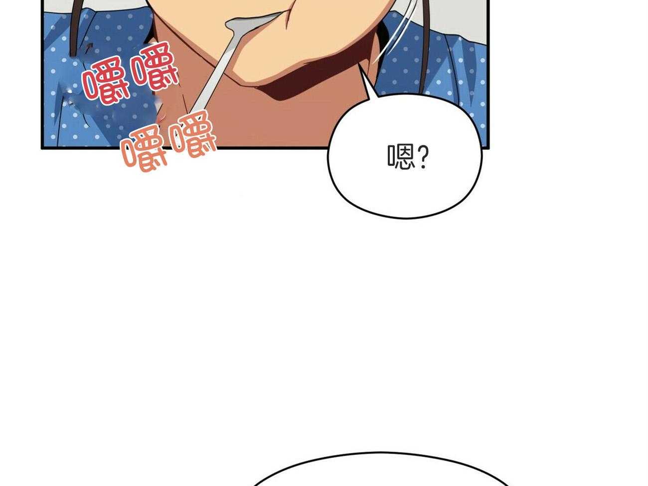 《奇怪的同居》漫画最新章节第44话_我想接近你免费下拉式在线观看章节第【46】张图片