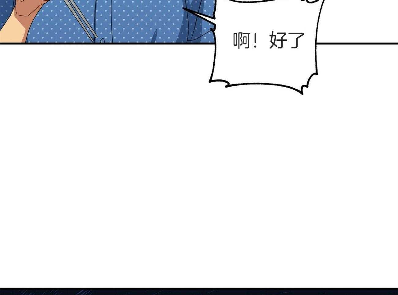 《奇怪的同居》漫画最新章节第44话_我想接近你免费下拉式在线观看章节第【40】张图片