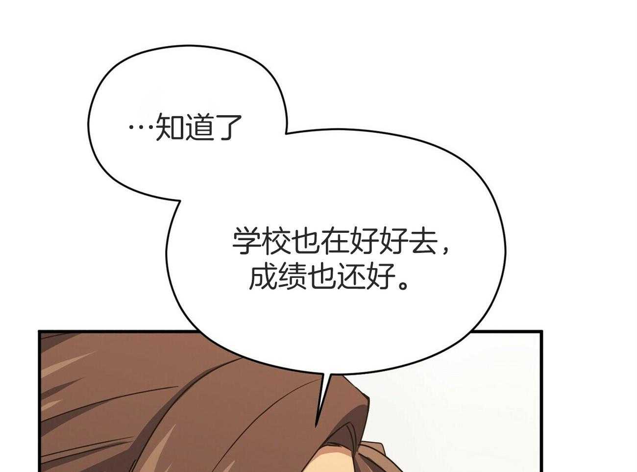 《奇怪的同居》漫画最新章节第44话_我想接近你免费下拉式在线观看章节第【36】张图片