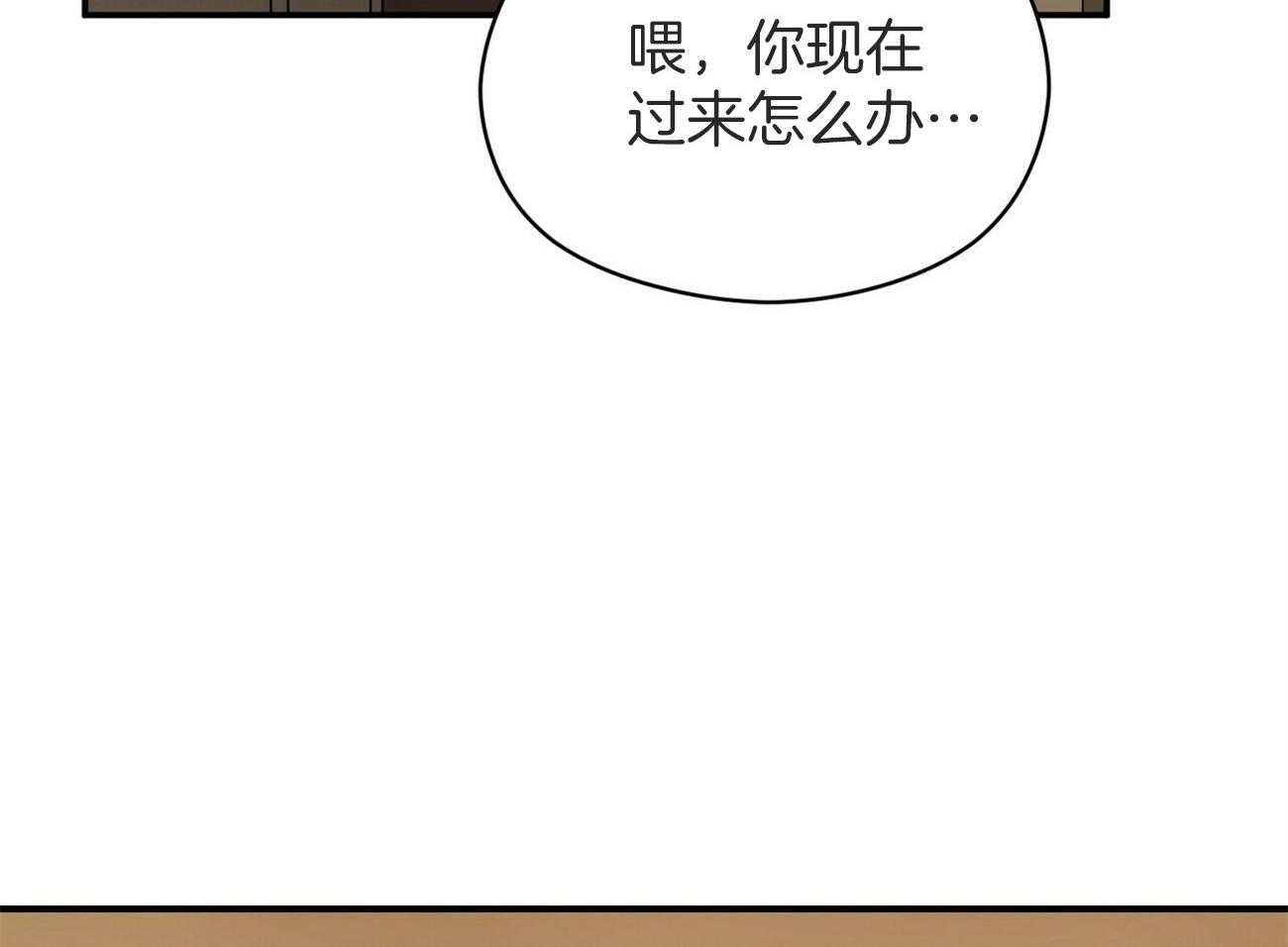 《奇怪的同居》漫画最新章节第44话_我想接近你免费下拉式在线观看章节第【5】张图片