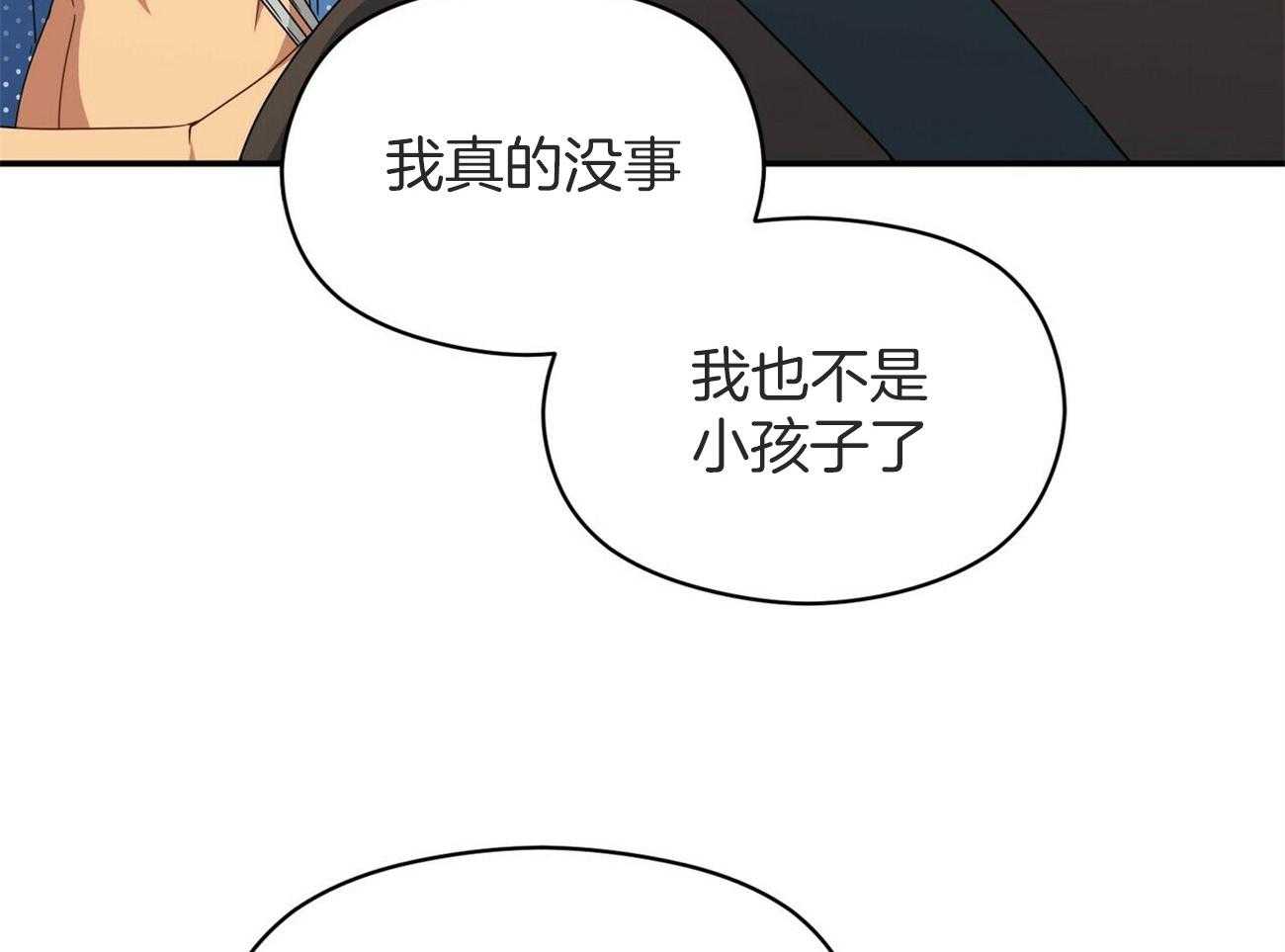 《奇怪的同居》漫画最新章节第44话_我想接近你免费下拉式在线观看章节第【29】张图片