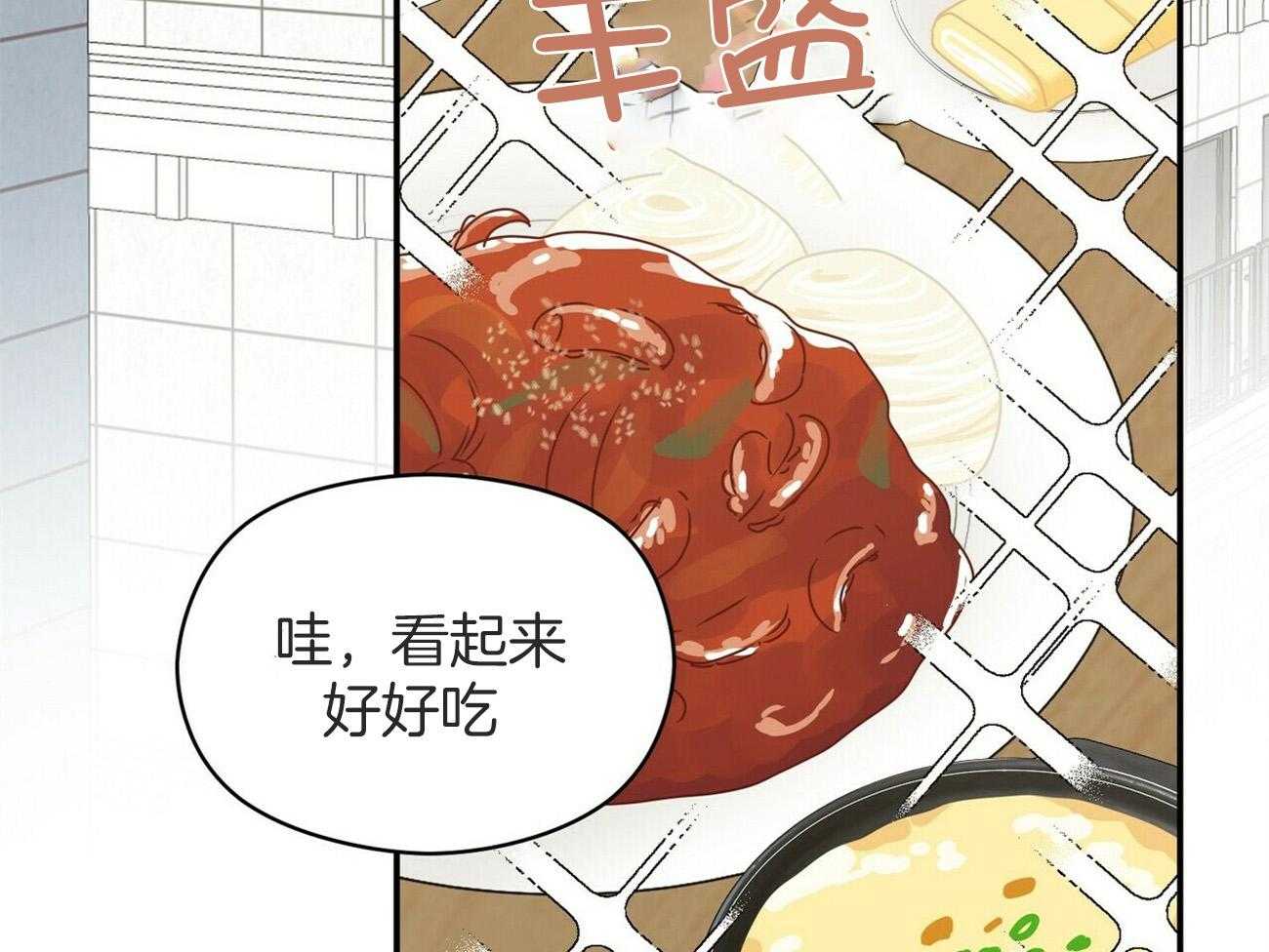 《奇怪的同居》漫画最新章节第44话_我想接近你免费下拉式在线观看章节第【61】张图片