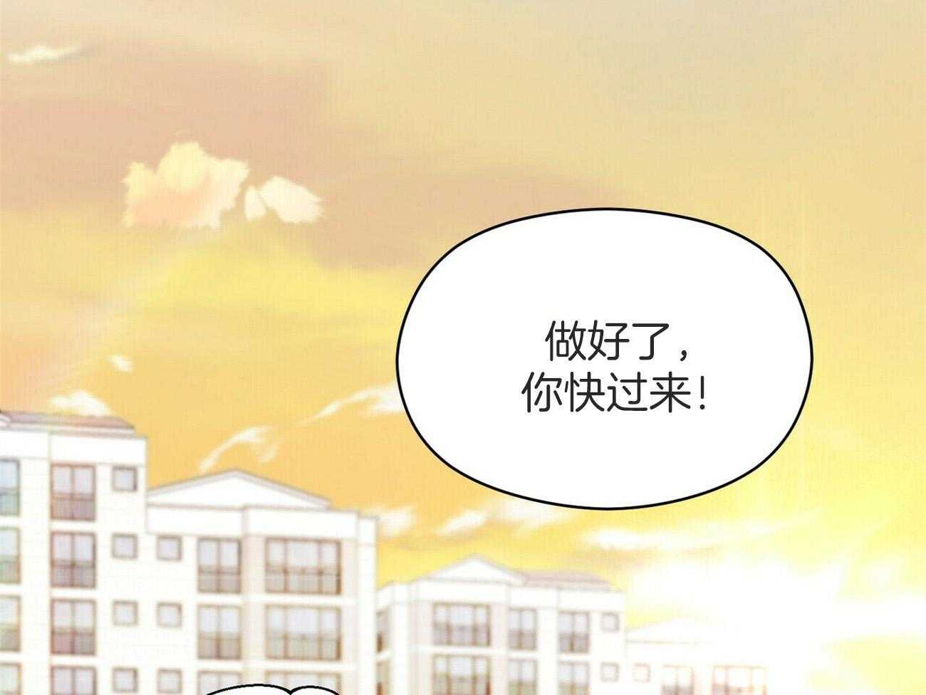 《奇怪的同居》漫画最新章节第44话_我想接近你免费下拉式在线观看章节第【63】张图片