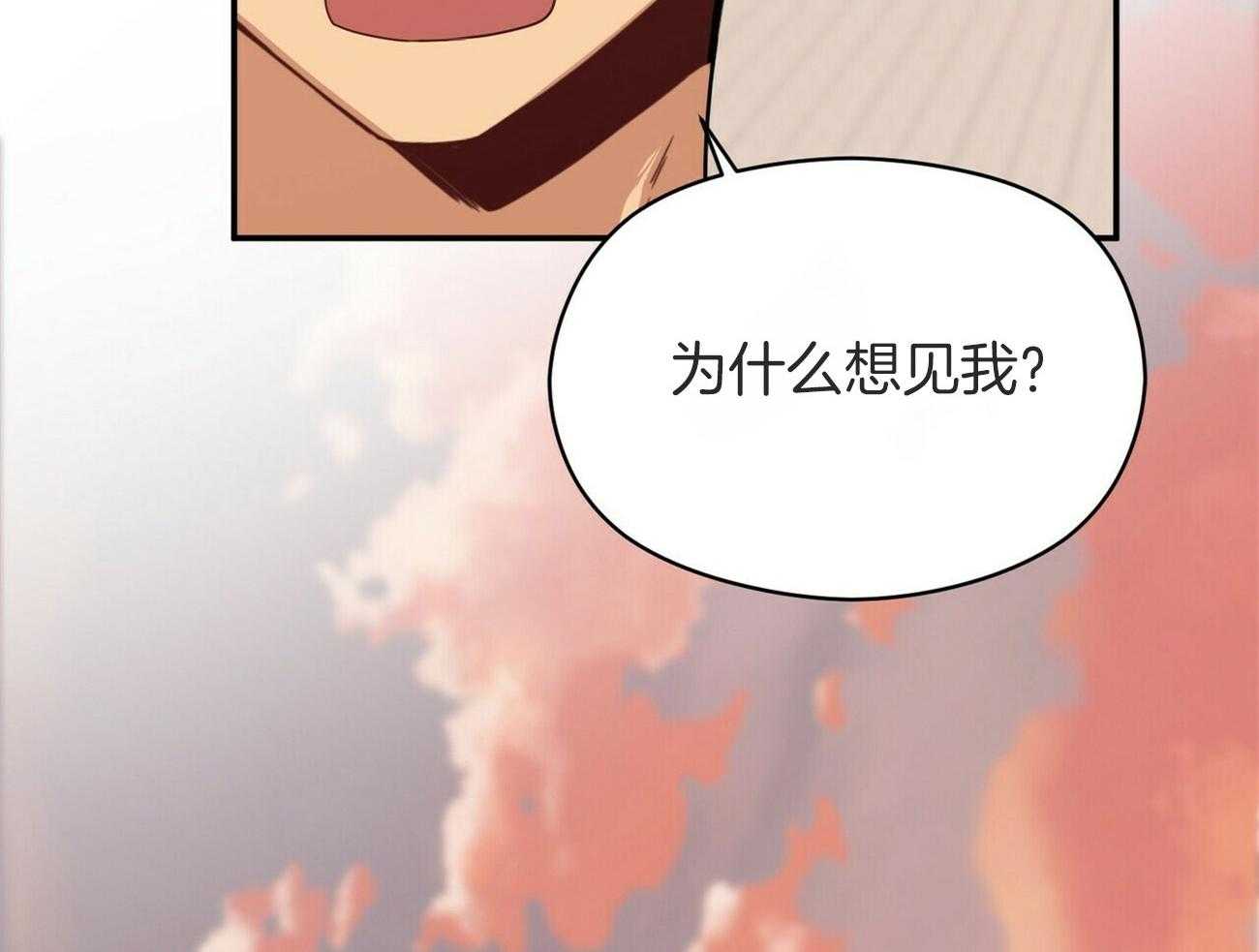 《奇怪的同居》漫画最新章节第44话_我想接近你免费下拉式在线观看章节第【70】张图片