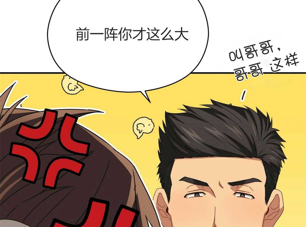 《奇怪的同居》漫画最新章节第44话_我想接近你免费下拉式在线观看章节第【28】张图片