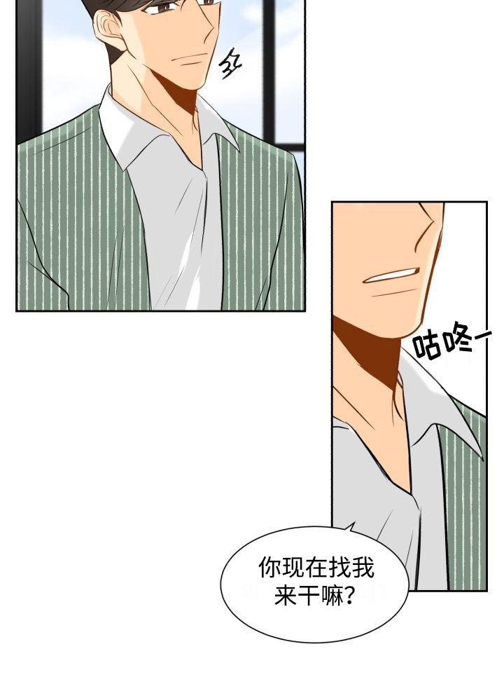 《契约情敌》漫画最新章节第36话_36免费下拉式在线观看章节第【1】张图片