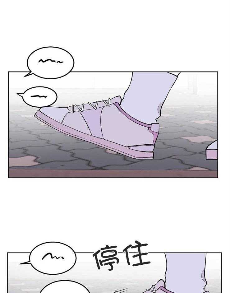 《请拥抱星星吧》漫画最新章节第8话_撞见免费下拉式在线观看章节第【15】张图片